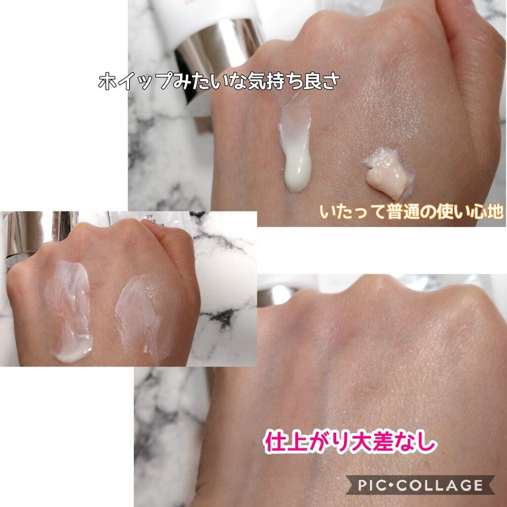 UVフェイスプロテクター50/RMK/日焼け止めクリームを使ったクチコミ(3枚目)