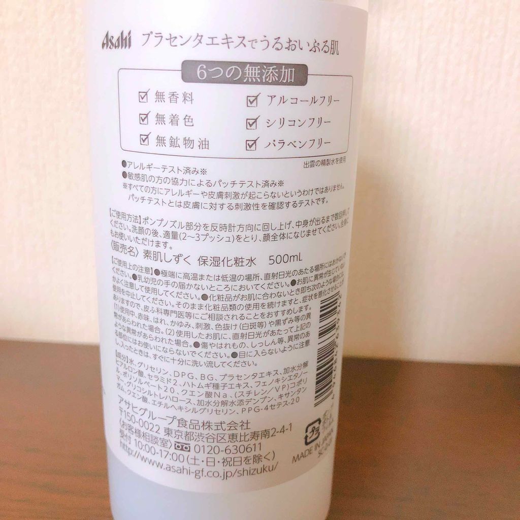 保湿化粧水/素肌しずく/化粧水を使ったクチコミ(3枚目)