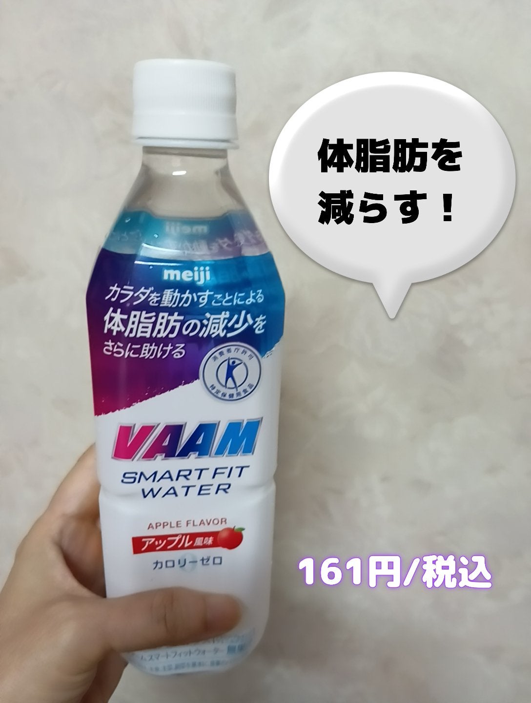 ヴァームウォーター/ヴァーム/ドリンクを使ったクチコミ(1枚目)