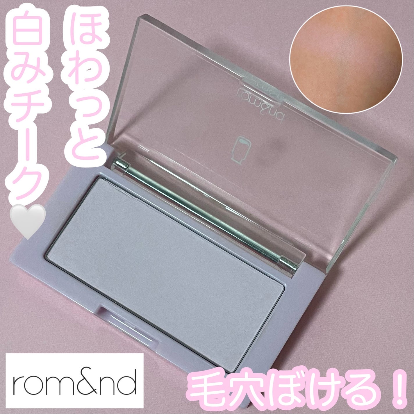 ベターザンチーク/rom&nd/パウダーチークを使ったクチコミ(1枚目)