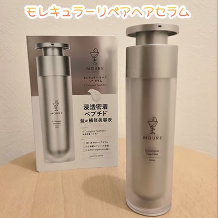 モレキュラーリペアヘアセラム/MQURE/アウトバストリートメントを使ったクチコミ(1枚目)