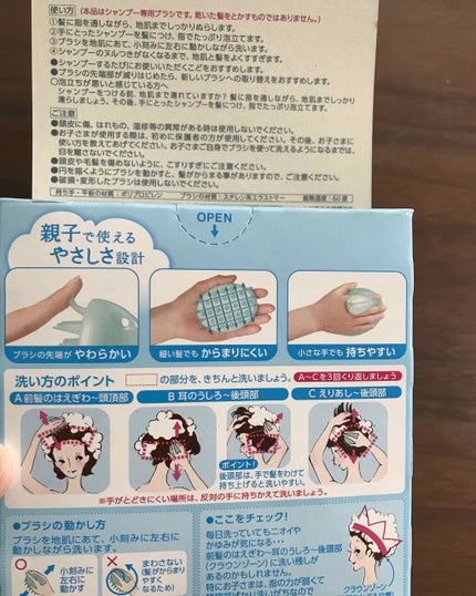 シャンプーブラシ/メリット/スカルプブラシを使ったクチコミ(2枚目)