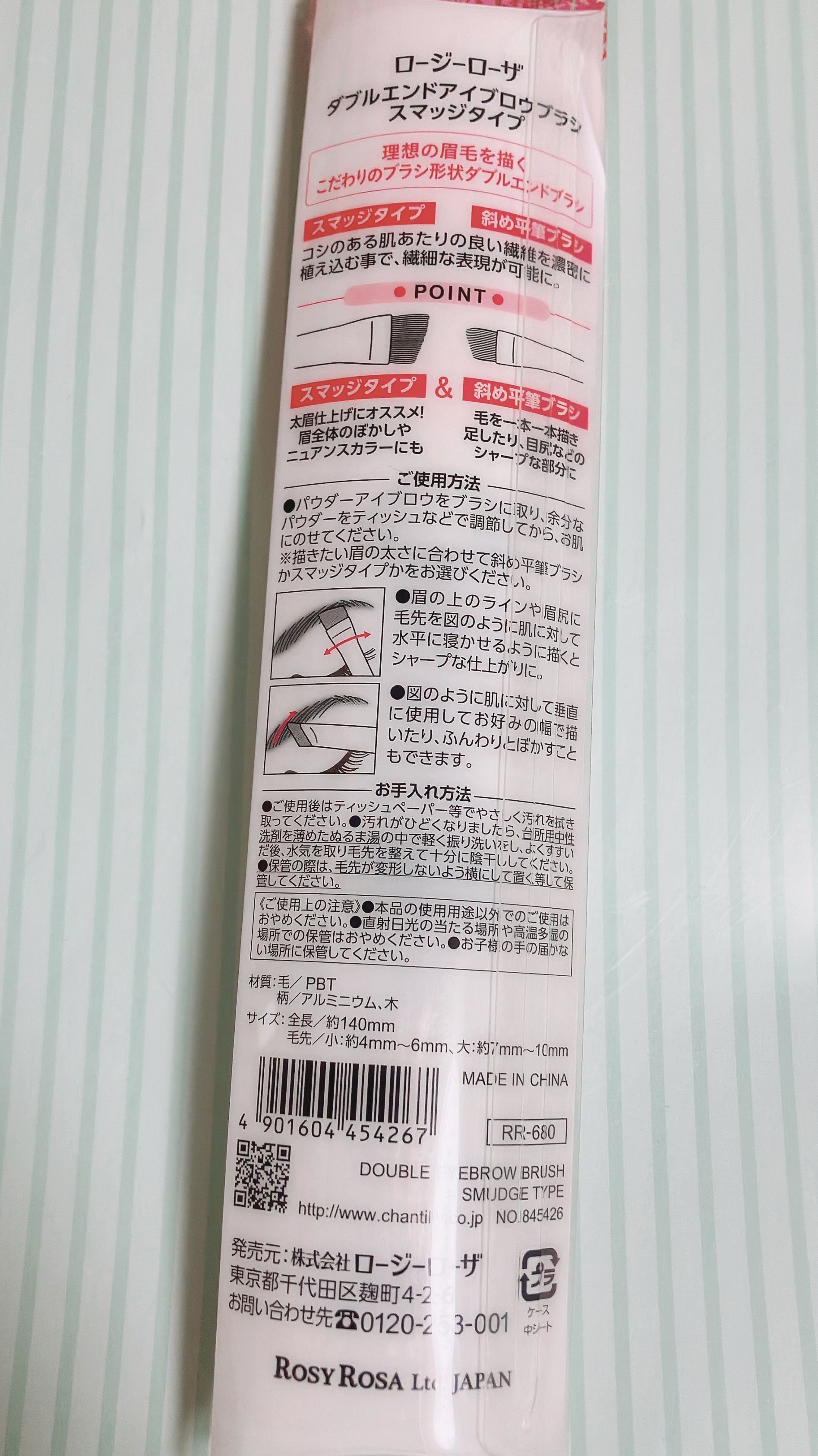 ダブルエンドアイブロウブラシ スマッジタイプ/ロージーローザ/メイクブラシを使ったクチコミ（2枚目）