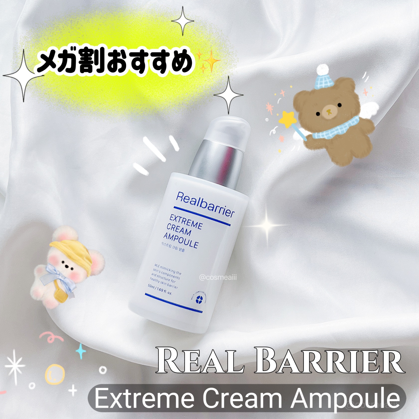 エクストリームクリームアンプル/Real Barrier/美容液を使ったクチコミ（1枚目）