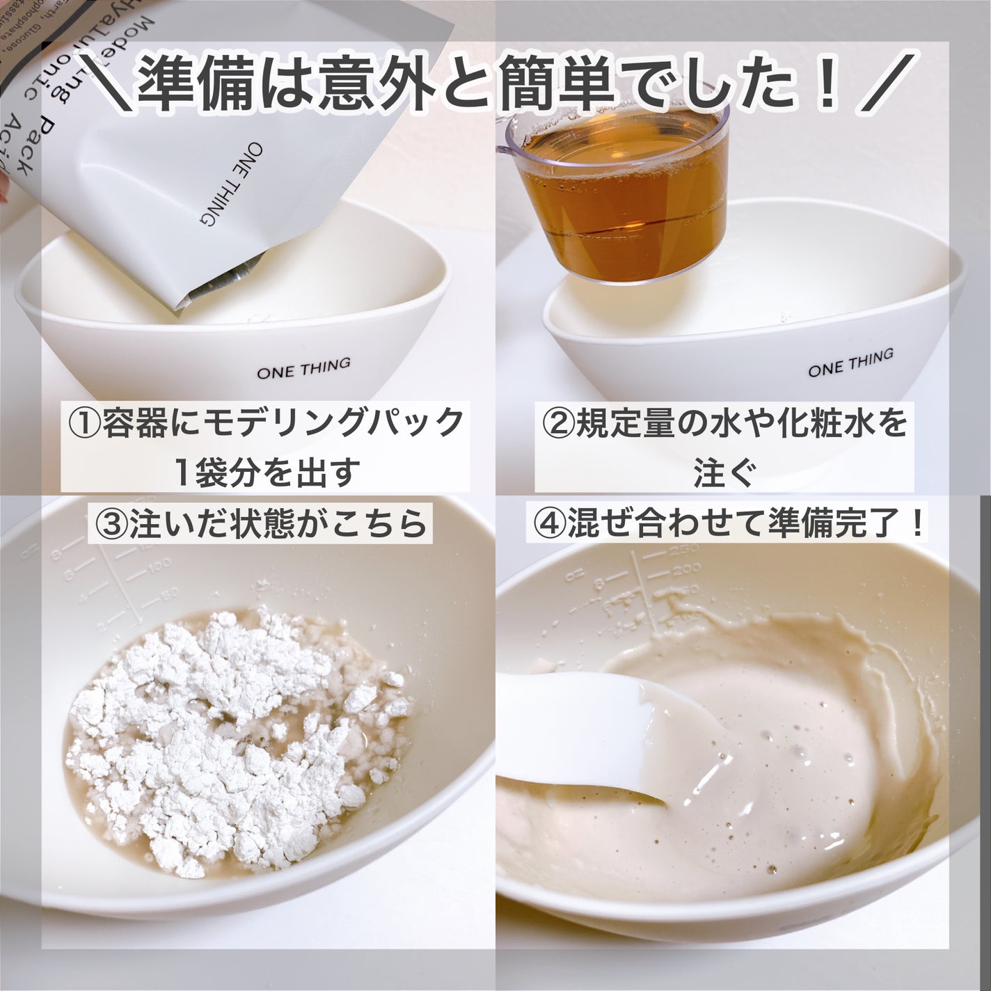 ドクダミ化粧水/ONE THING/化粧水を使ったクチコミ(5枚目)