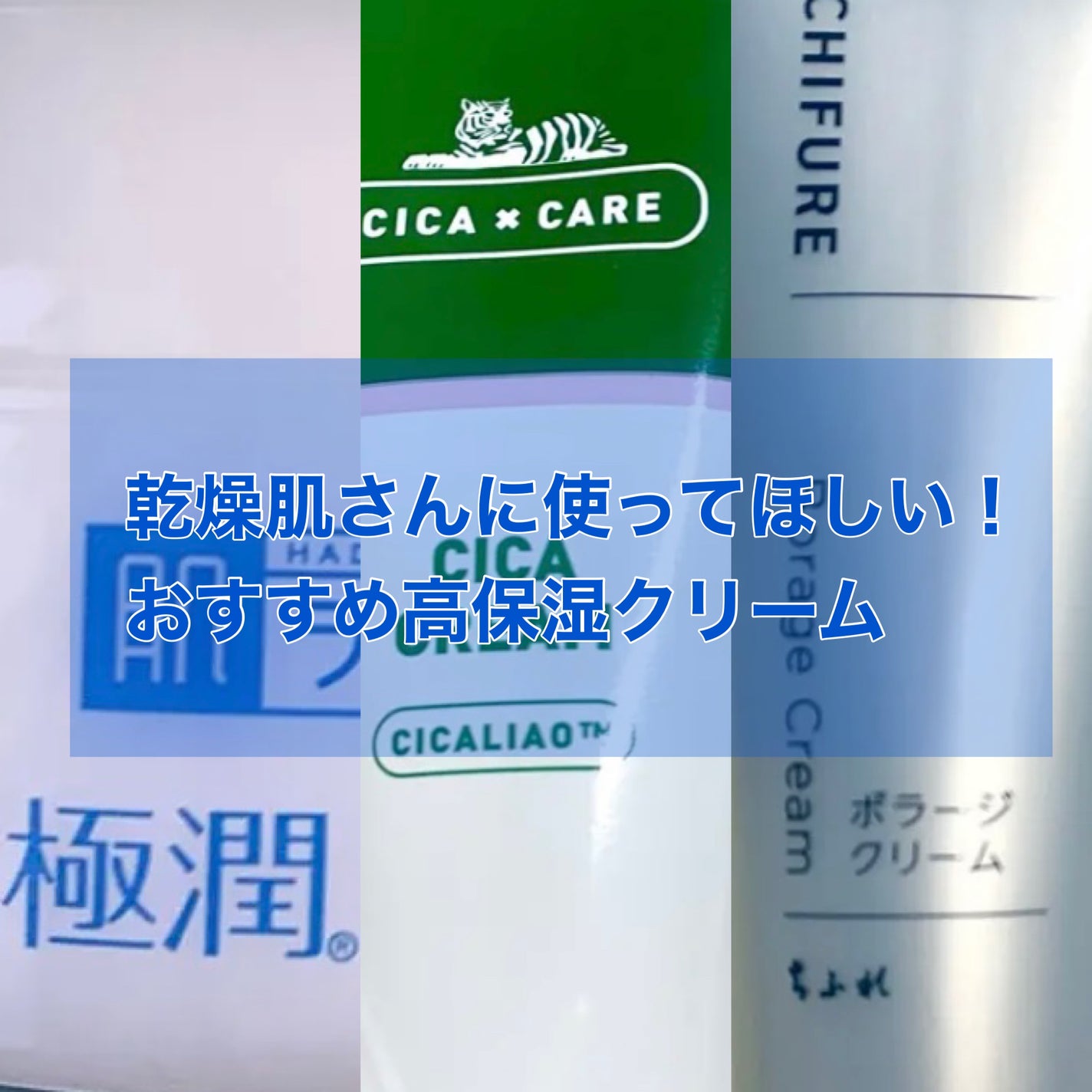 極潤 ヒアルロンクリーム/肌ラボ/フェイスクリームを使ったクチコミ(1枚目)