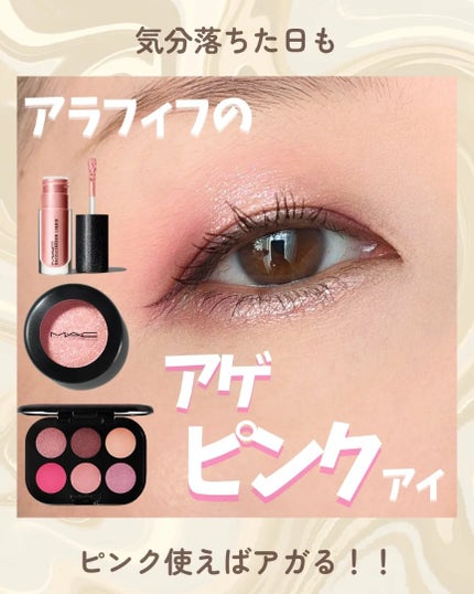 ダズルシャドウ/M・A・C/単色アイシャドウを使ったクチコミ(1枚目)