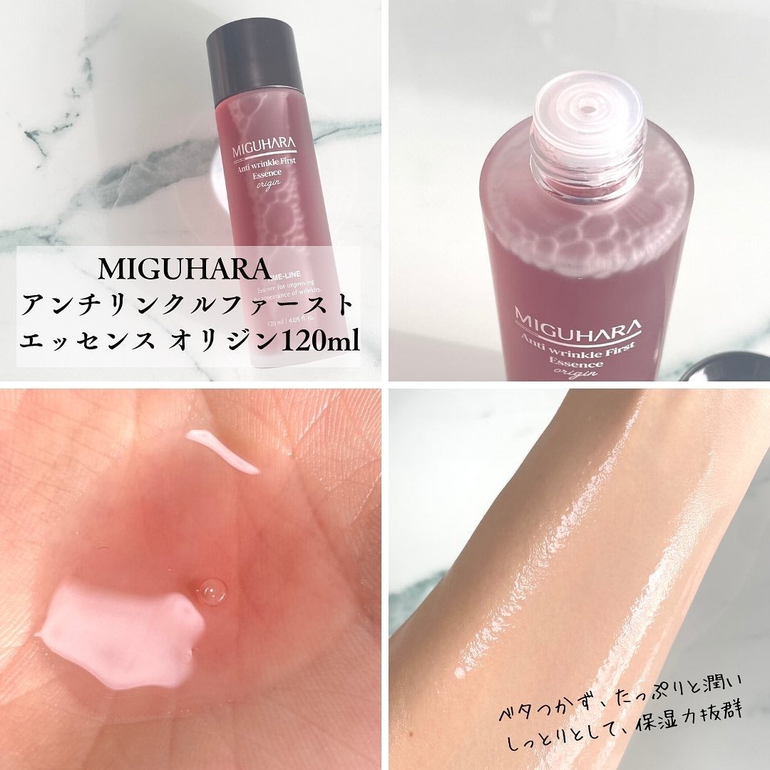 アンチリンクルファーストエッセンスオリジン/MIGUHARA/化粧水を使ったクチコミ(2枚目)