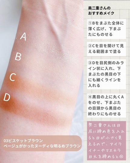 ビタートーンアイシャドウ/CEZANNE/パウダーアイシャドウを使ったクチコミ(3枚目)