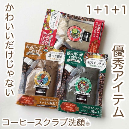 BEAUTY UP COFFEE/その他洗顔料を使ったクチコミ(1枚目)