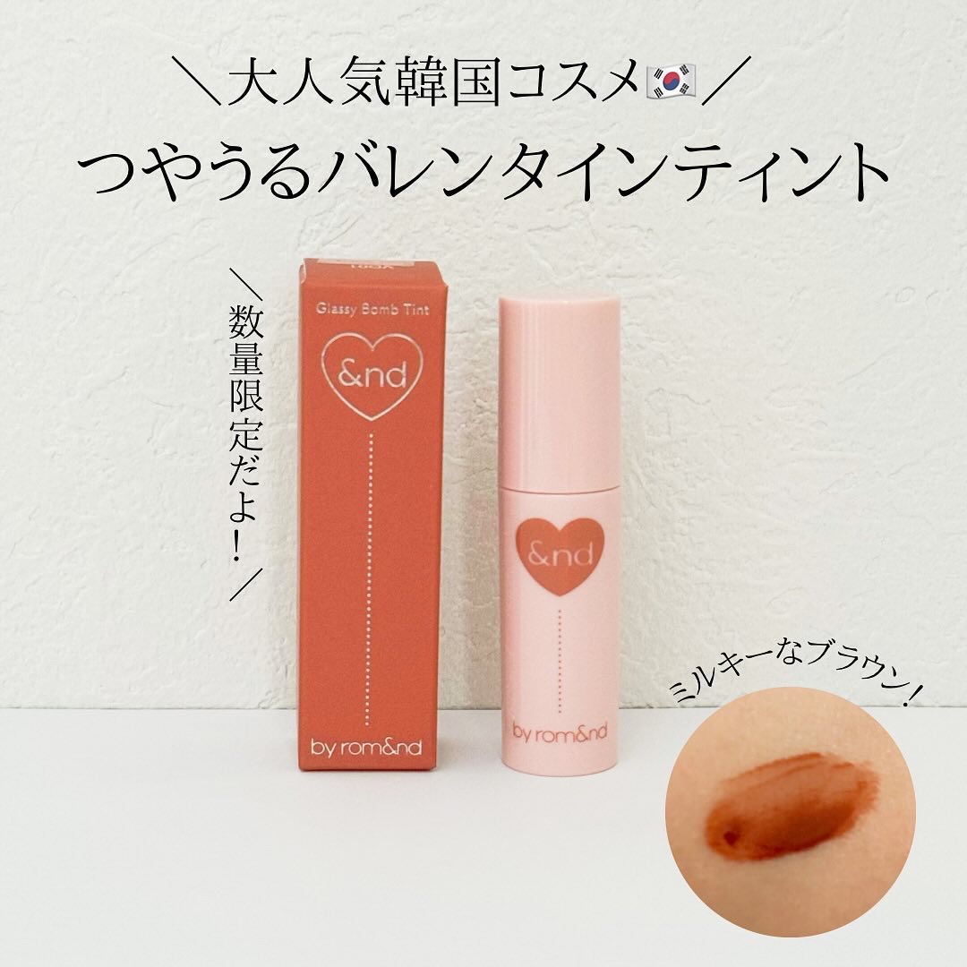 アンドバイロムアンド　グラッシーボムティント/&nd by rom&nd/リップティントを使ったクチコミ（1枚目）