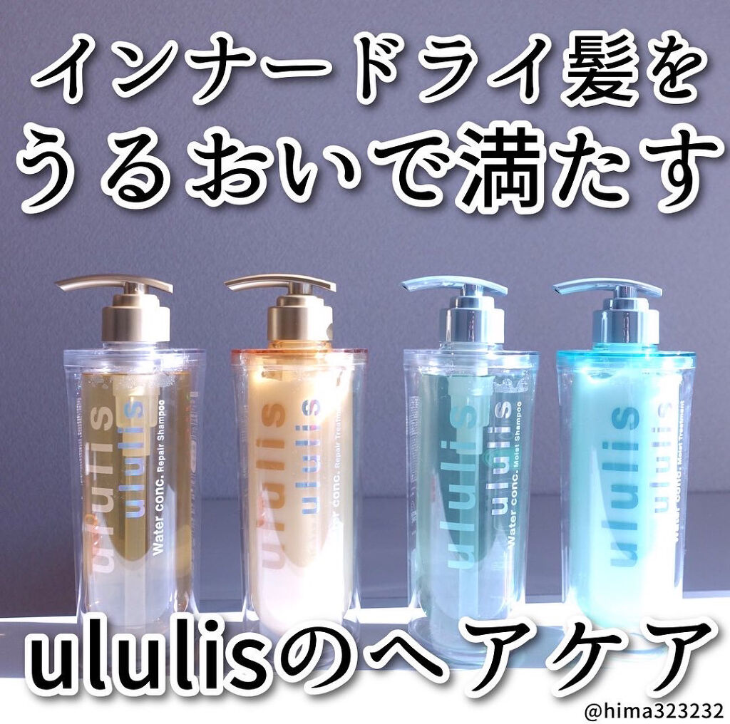 ウォーターコンク モイストシャンプー/ヘアトリートメント/ululis/市販シャンプーを使ったクチコミ（1枚目）
