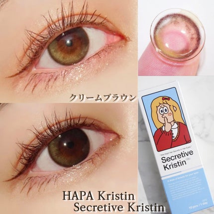 Secretive Kristen 1day/Hapa kristin/ワンデー(1DAY)カラコンを使ったクチコミ(1枚目)
