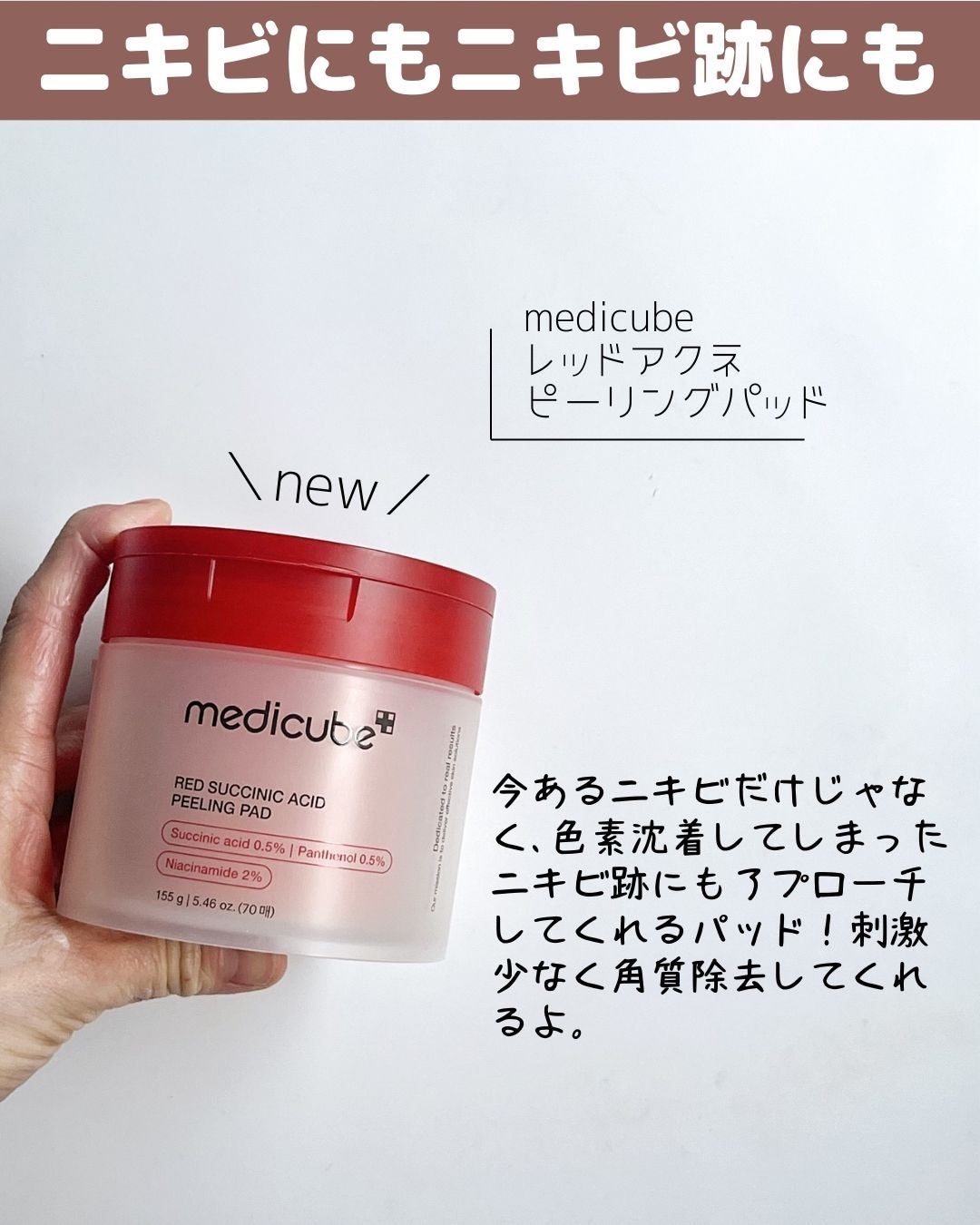 レッドアクネピーリングセラム/MEDICUBE/美容液を使ったクチコミ(2枚目)