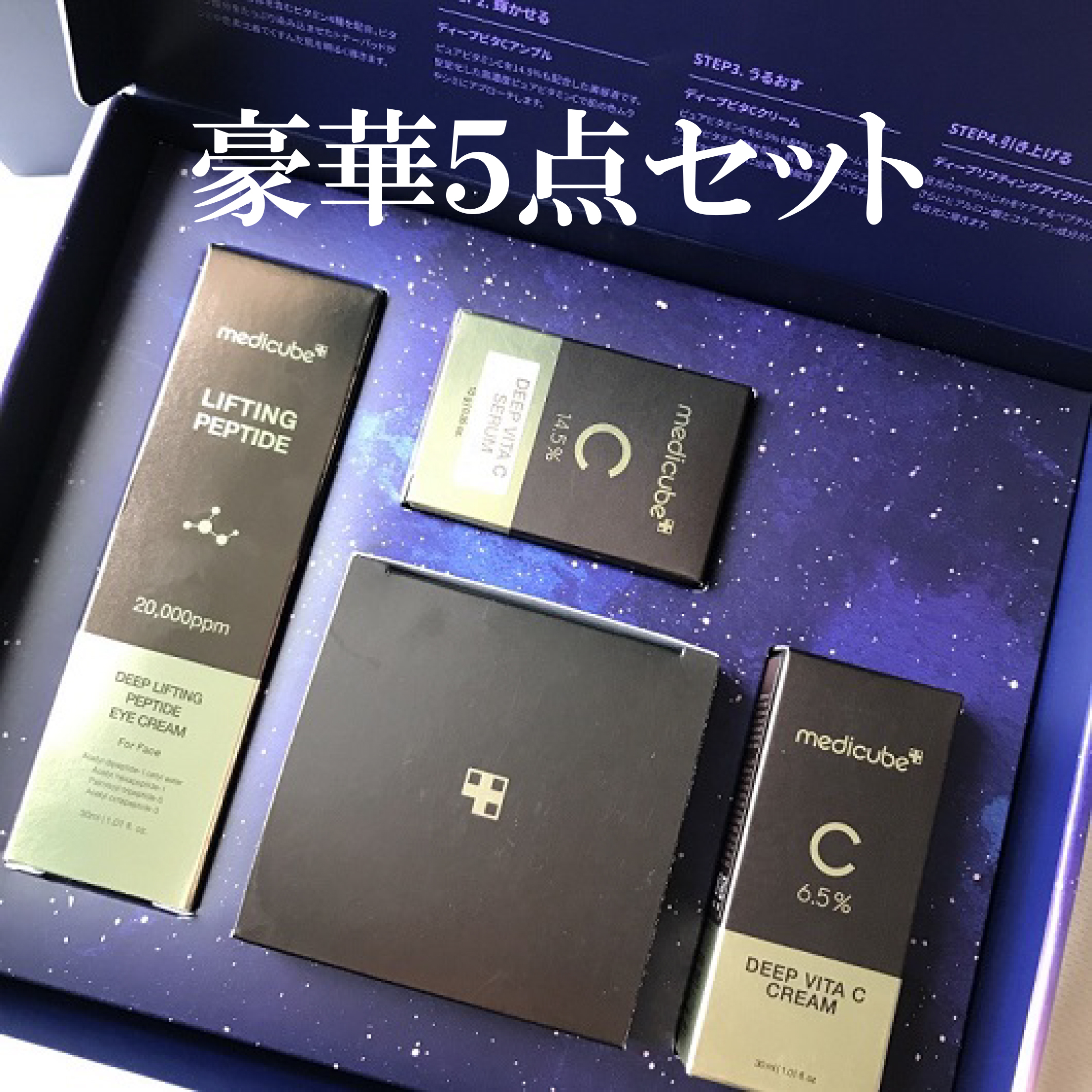 ディープリフティングアイクリーム/MEDICUBE/その他スキンケアを使ったクチコミ（2枚目）