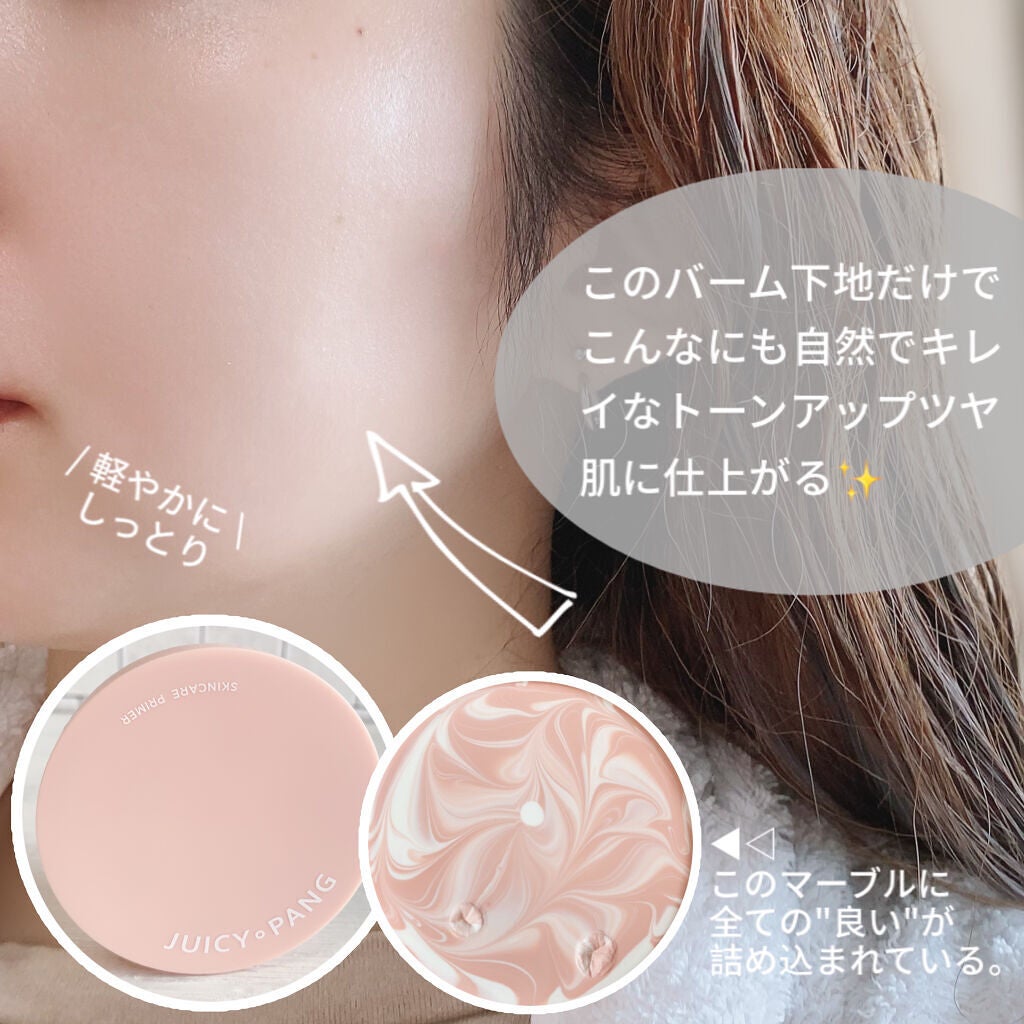 ジューシーパン スキンケアプライマー/A’pieu/化粧下地を使ったクチコミ(4枚目)