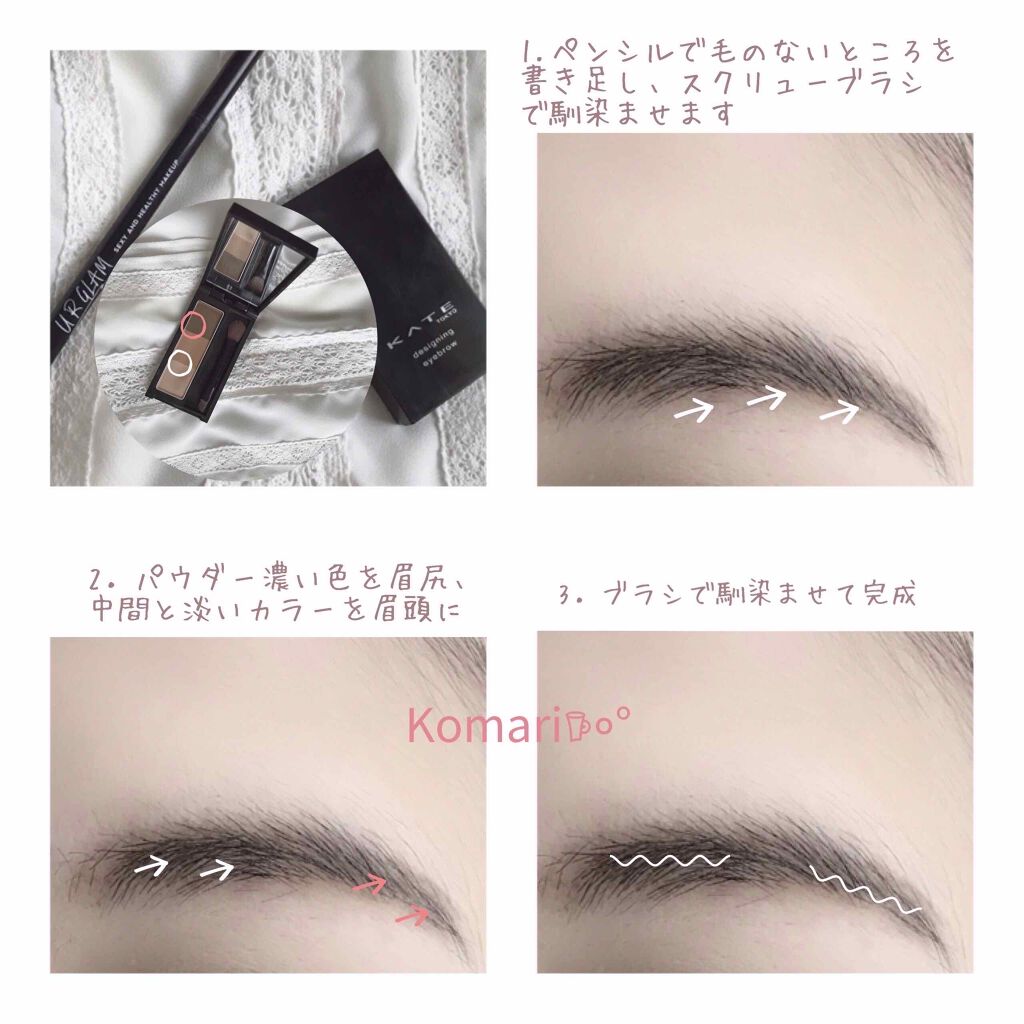 ケイト デザイニングアイブロウ3D/KATE/パウダーアイブロウを使ったクチコミ（2枚目）