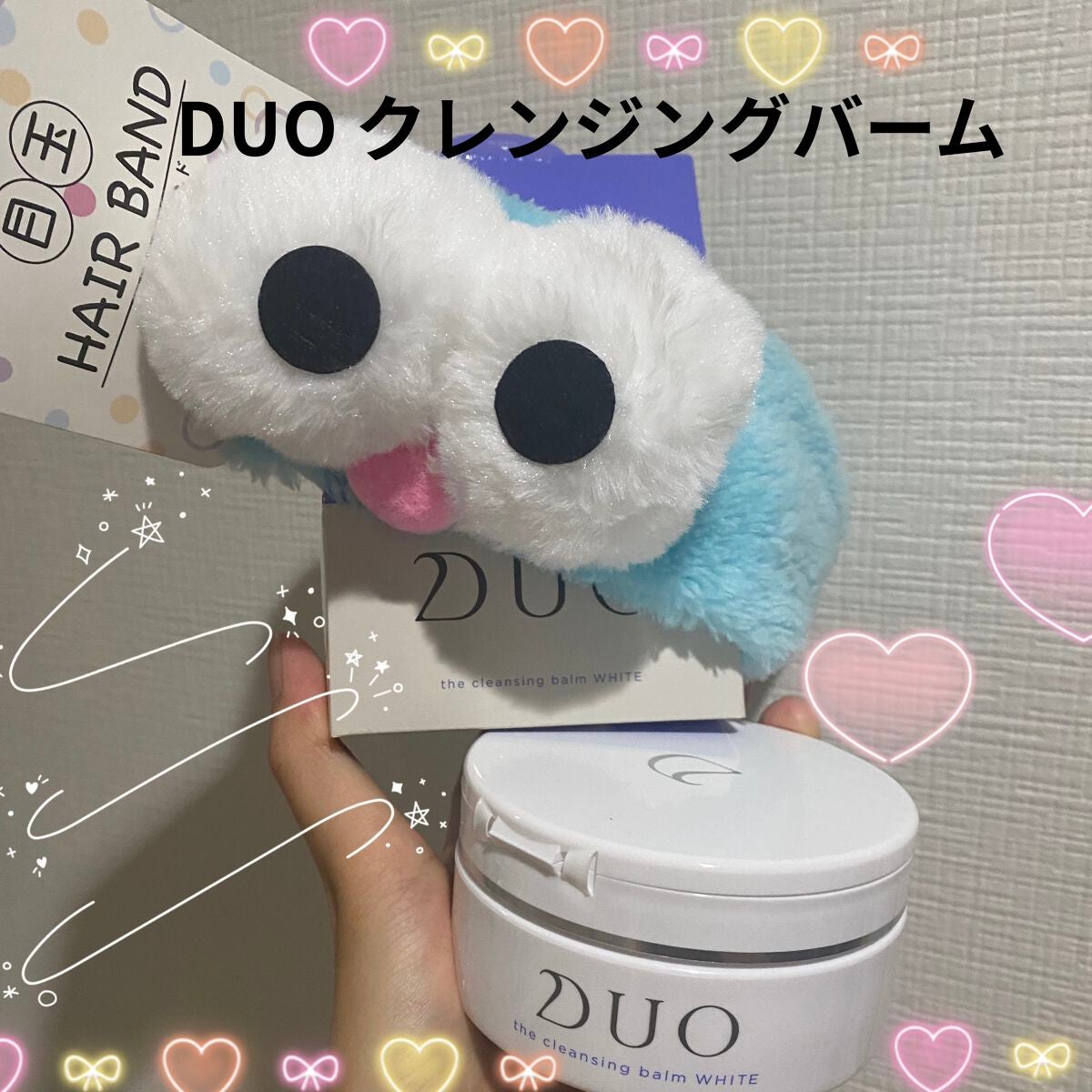 デュオ ザ クレンジングバーム/DUO/クレンジングバームを使ったクチコミ(1枚目)