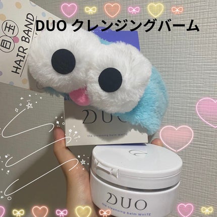 デュオ ザ クレンジングバーム/DUO/クレンジングバームを使ったクチコミ(1枚目)