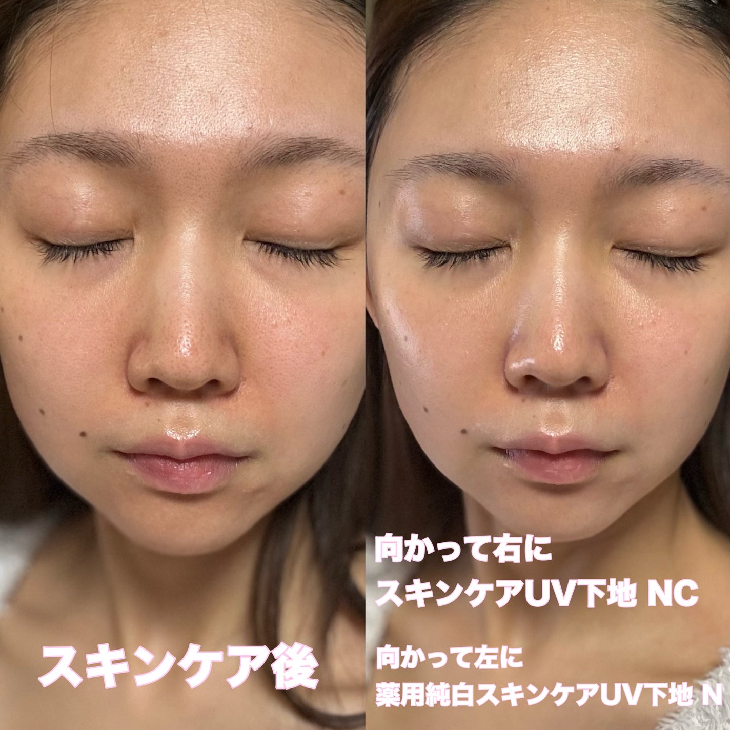 なめらか本舗 スキンケアUV下地 NC/なめらか本舗/化粧下地を使ったクチコミ(2枚目)