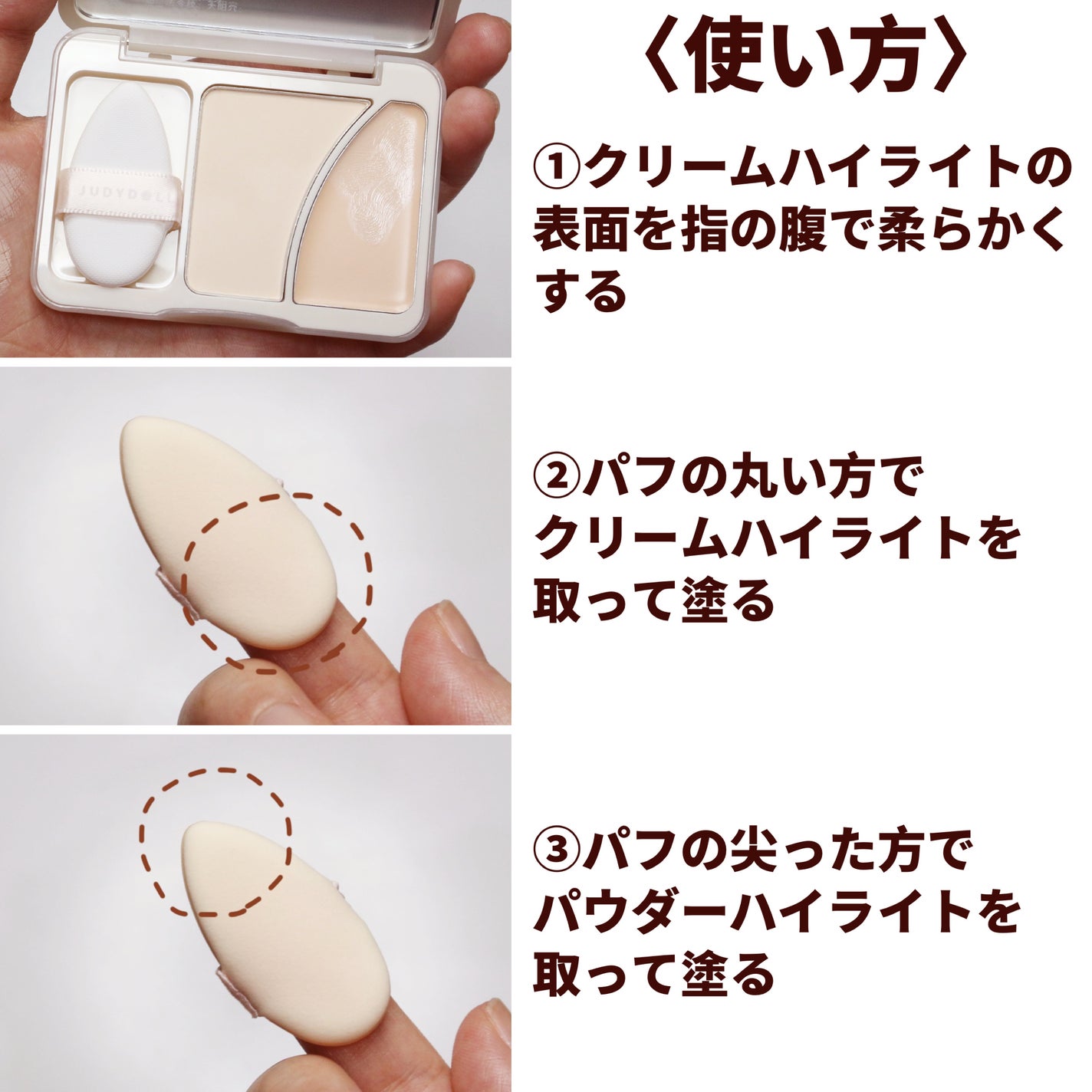 JUDYDOLL メリハリマスターパレット/JUDYDOLL/パウダーハイライトを使ったクチコミ(7枚目)