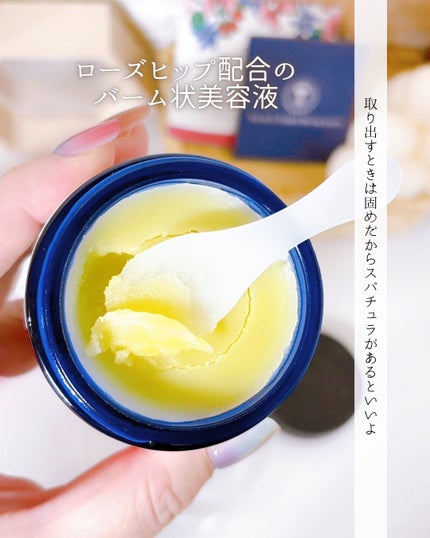 ワイルドローズビューティバーム 50g/ニールズヤード レメディーズ/フェイスバームを使ったクチコミ(2枚目)