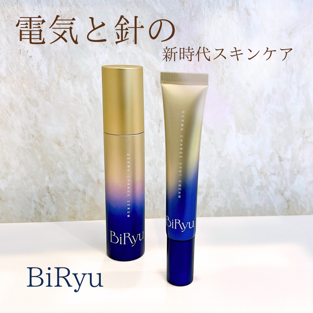 BiRyu　ダーマチャージセラム/BiRyu/美容液を使ったクチコミ（1枚目）