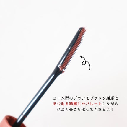 エテュセ アイエディション(マスカラベース)LE 07 クリアブラウン(限定) /ettusais/マスカラ下地の画像