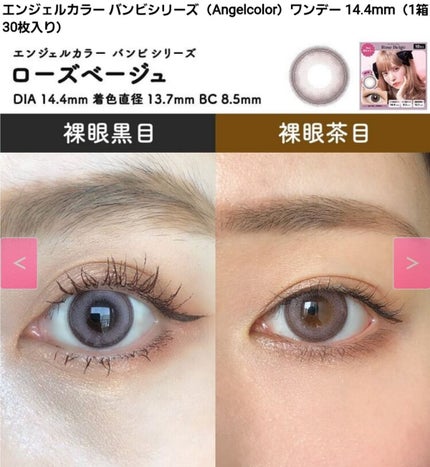 Angelcolor Bambi Series 1day /AngelColor/ワンデー(1DAY)カラコンを使ったクチコミ(2枚目)