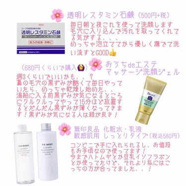 化粧水・敏感肌用・しっとりタイプ/無印良品/化粧水を使ったクチコミ（1枚目）