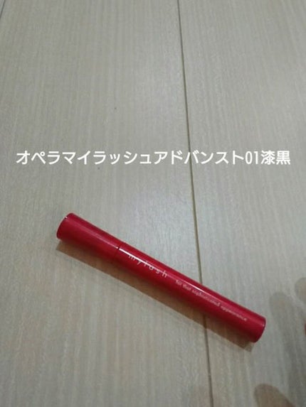 オペラ マイラッシュ アドバンスト/OPERA/マスカラを使ったクチコミ(4枚目)