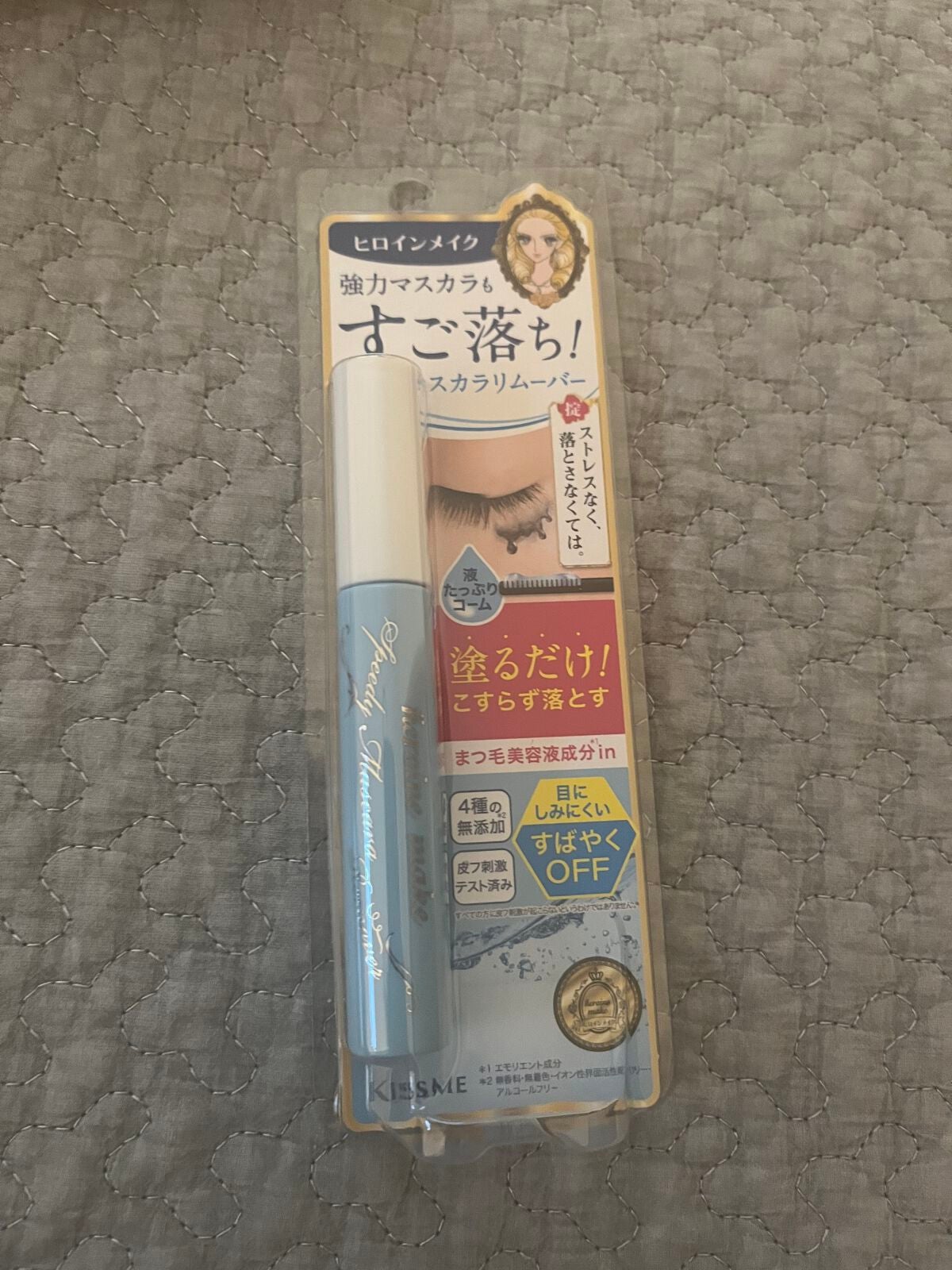 ヒロインメイクSP スピーディーマスカラリムーバー/ヒロインメイク/ポイントメイクリムーバーを使ったクチコミ(1枚目)