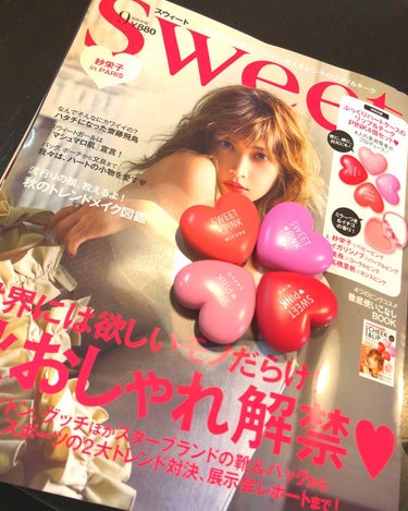 Sweet 2018年9月号/Sweet(スウィート)/雑誌を使ったクチコミ（1枚目）