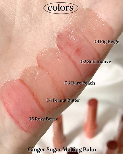 GSメルティングバーム/ETUDE/口紅を使ったクチコミ(5枚目)