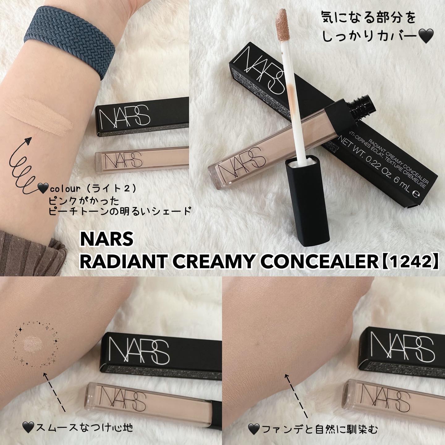 ラディアントクリーミーコンシーラー/NARS/リキッドコンシーラーを使ったクチコミ（2枚目）
