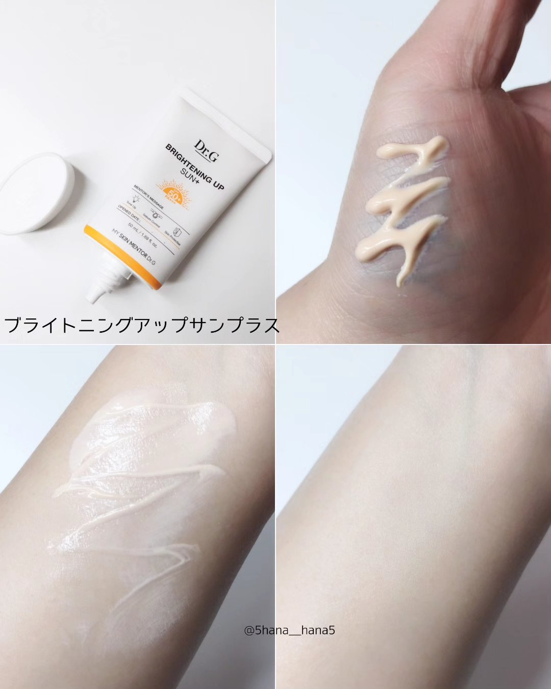 レッドブレミッシュスージングアップサン/Dr.G/日焼け止めクリームを使ったクチコミ（3枚目）