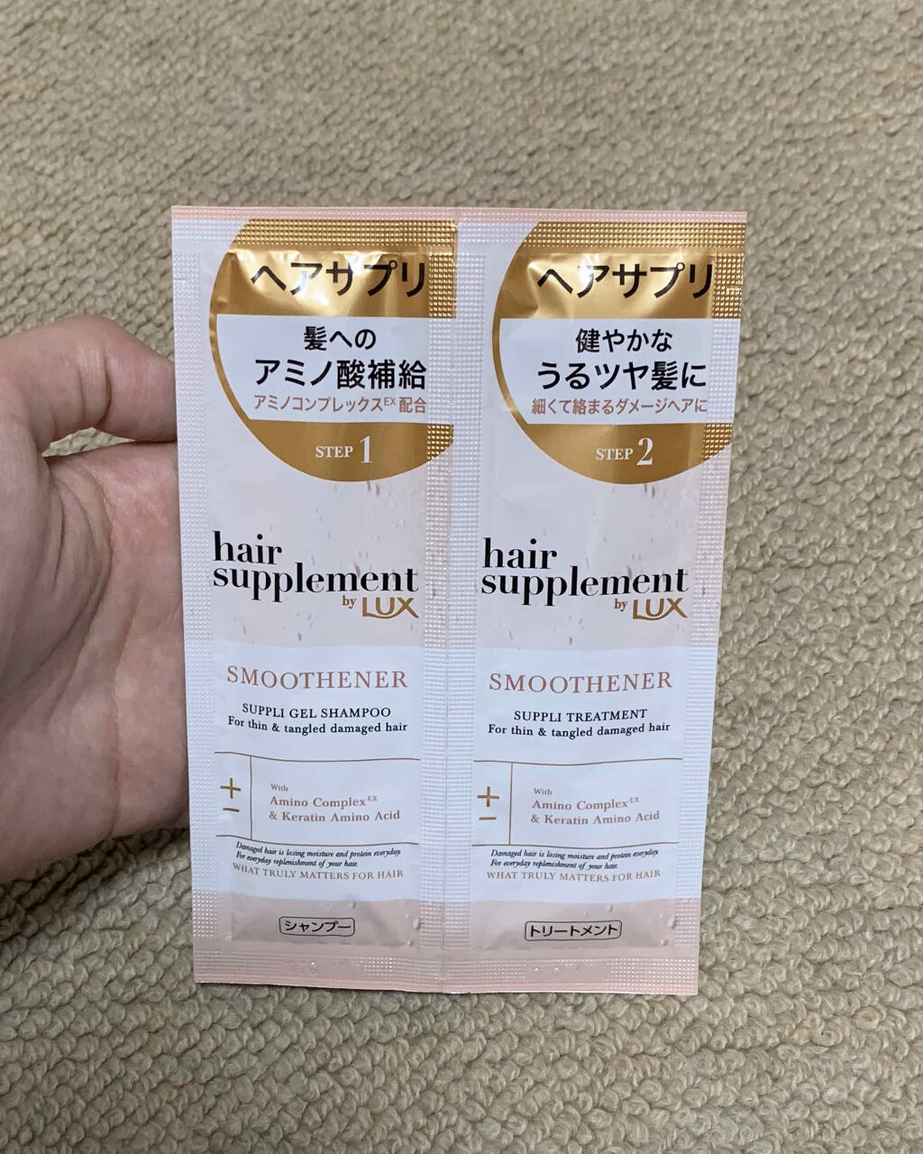 ヘアサプリ スムースナー サプリジェルシャンプー／サプリトリートメント/LUX/市販シャンプーを使ったクチコミ（1枚目）