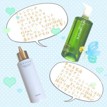 A/O+ P.M.クリア ユース ラディアント クレンジング オイル 450ml/shu uemura/オイルクレンジングを使ったクチコミ（2枚目）