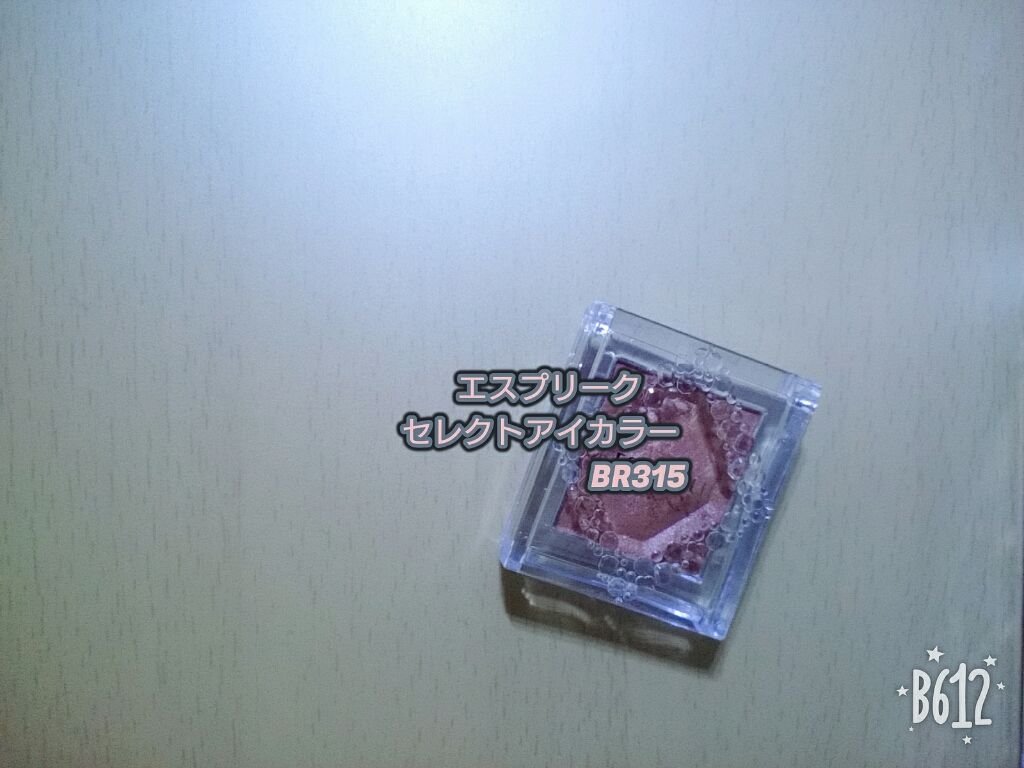 セレクト アイカラー/ESPRIQUE/単色アイシャドウを使ったクチコミ（2枚目）