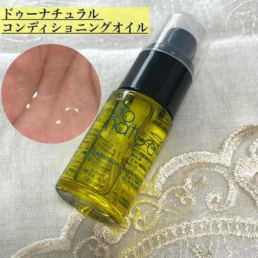 コンディショニング オイル/do natural/フェイスオイルを使ったクチコミ（1枚目）