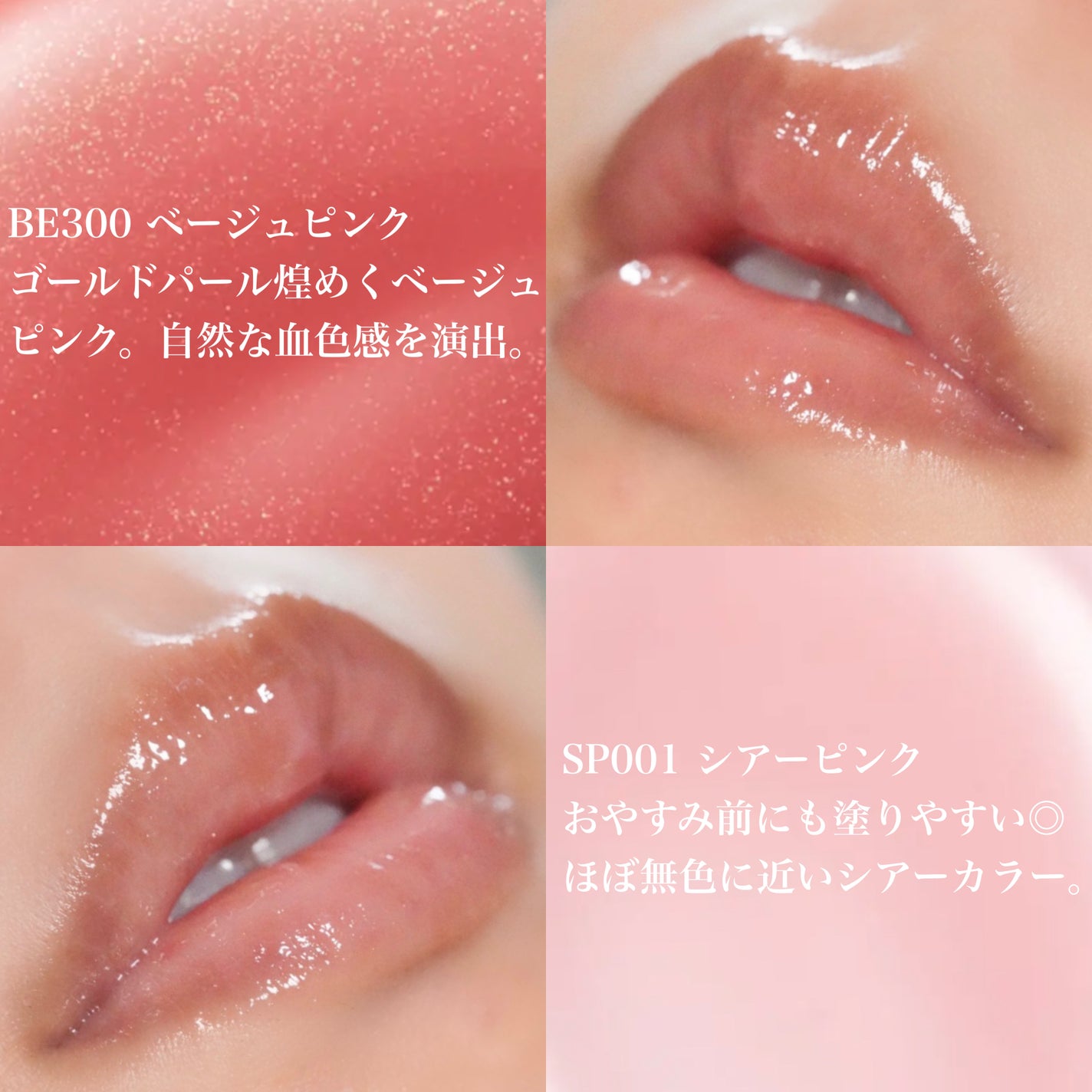 エッセンス リッププランパー/Visée/リッププランパーを使ったクチコミ(5枚目)