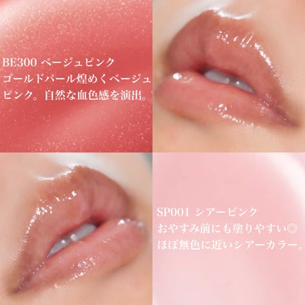 エッセンス リッププランパー/Visée/リッププランパーを使ったクチコミ(5枚目)