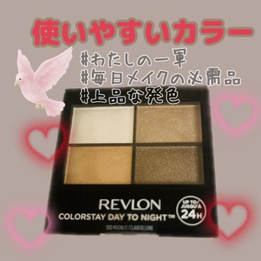 レブロン カラーステイ デイ トゥ ナイト アイシャドウ クアッド/REVLON/パウダーアイシャドウを使ったクチコミ（1枚目）