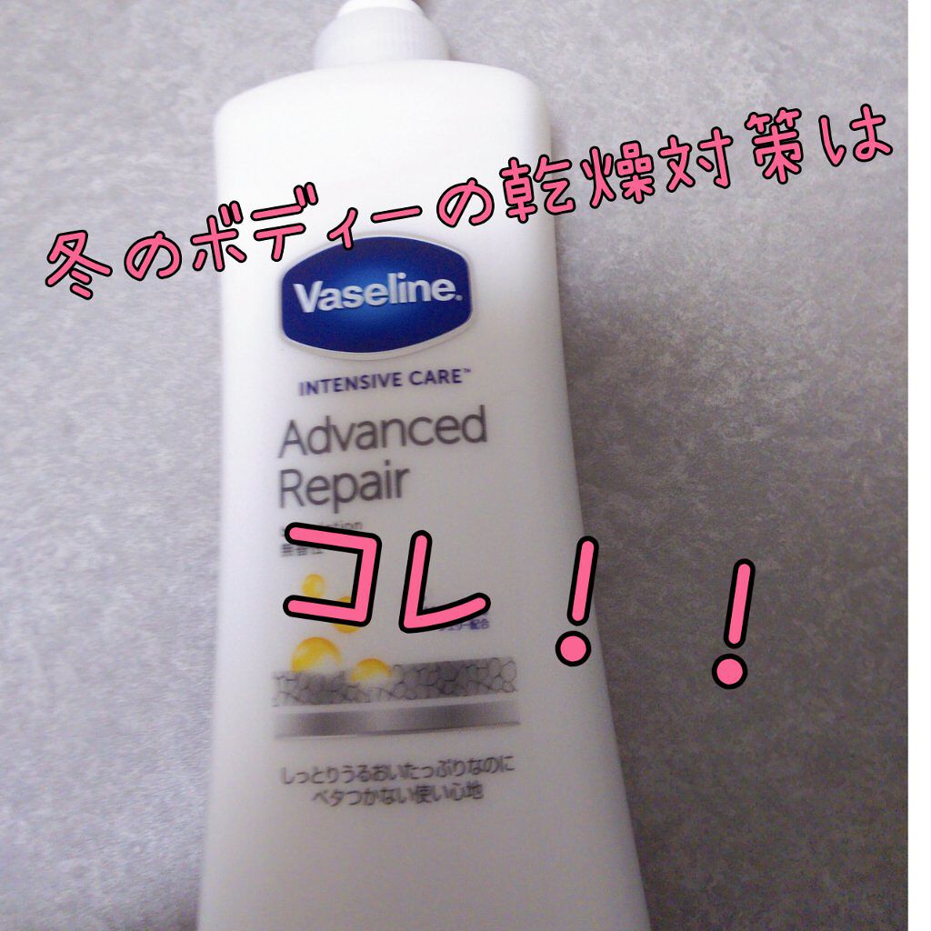 ヴァセリン アドバンスドリペア ボディローション 無香料/ヴァセリン/ボディローションを使ったクチコミ(1枚目)