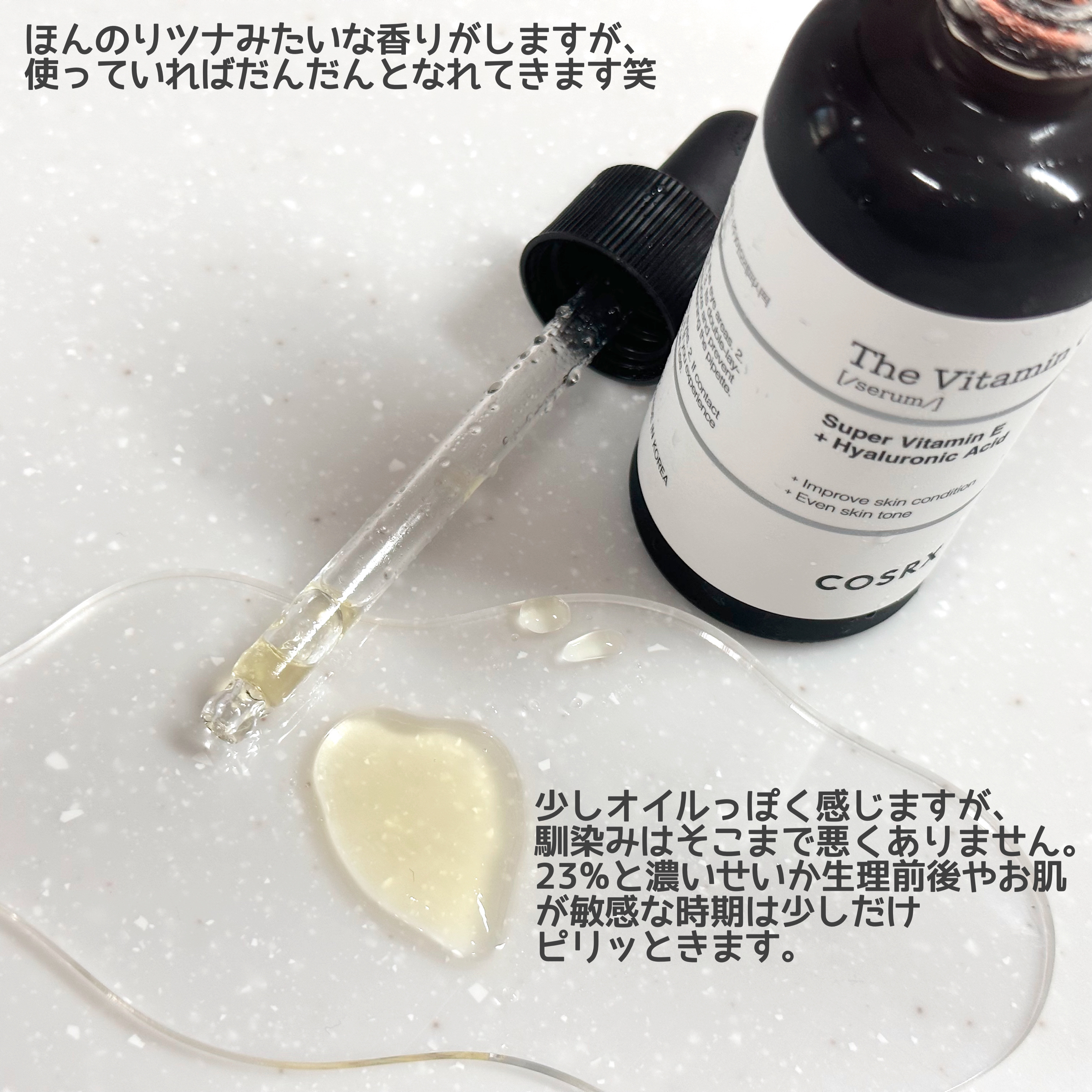 RXザ・ビタミンC23セラム/COSRX/美容液を使ったクチコミ（3枚目）