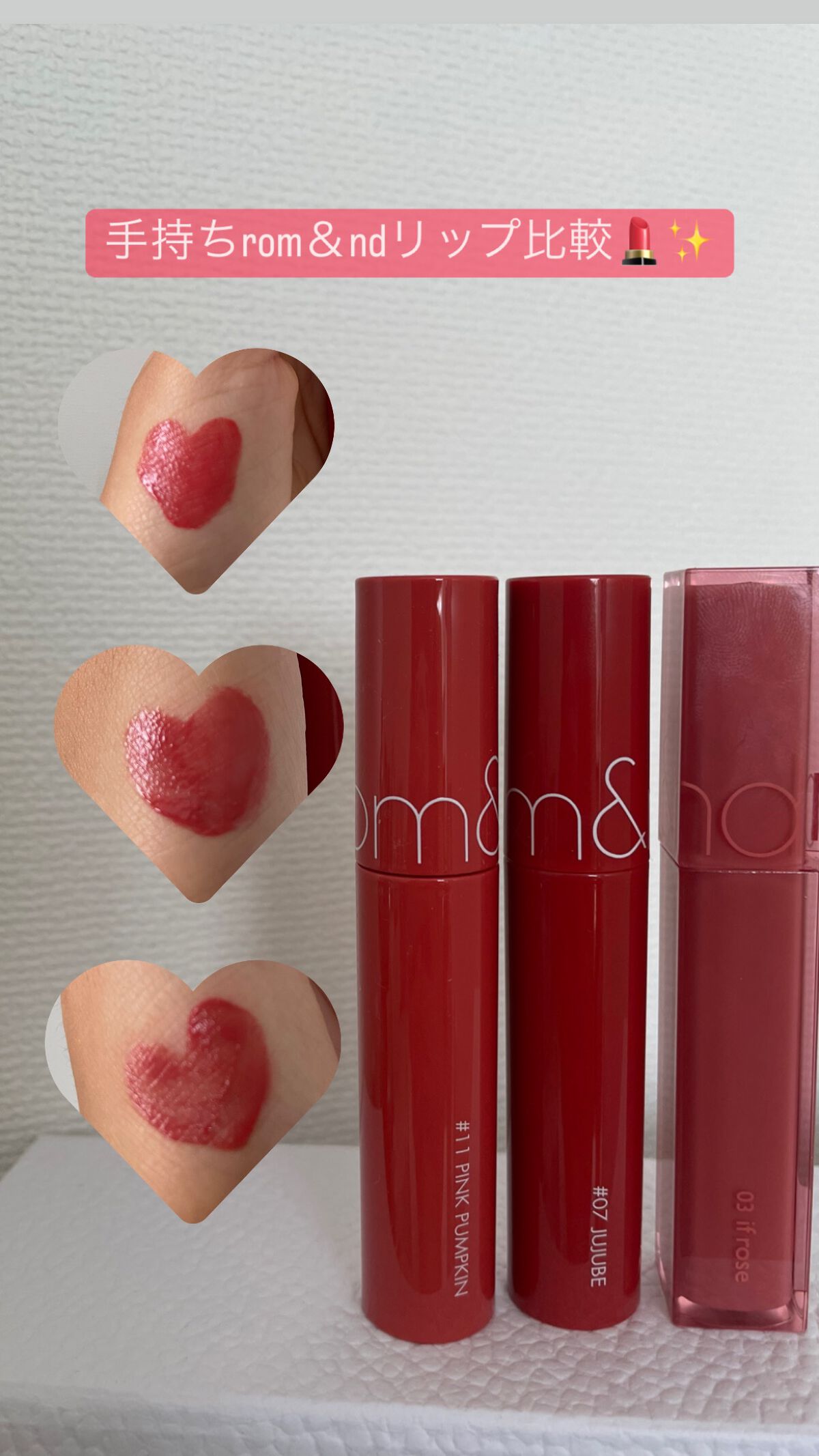 ジューシーラスティングティント/rom&nd/リップティントを使ったクチコミ（1枚目）