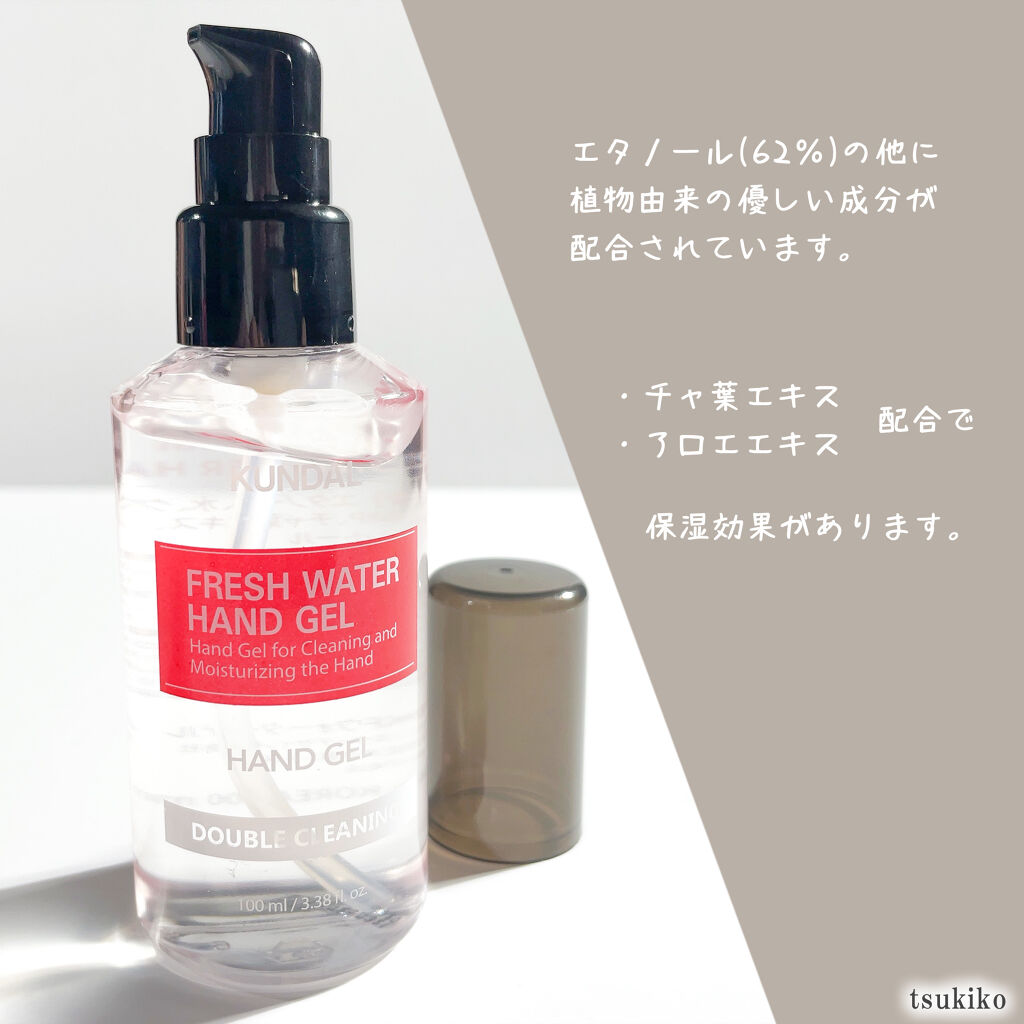 フラッシュウォーター消毒ハンドジェル/KUNDAL/ハンドジェルを使ったクチコミ（3枚目）