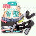ヨガ式骨盤ベルト ブラック