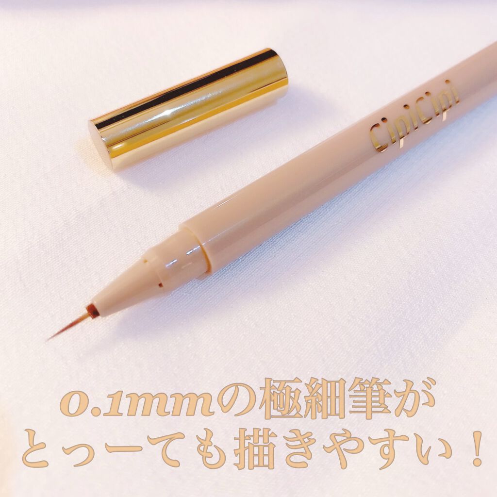 グリッターイルミネーションライナー/CipiCipi/リキッドアイライナーを使ったクチコミ（2枚目）