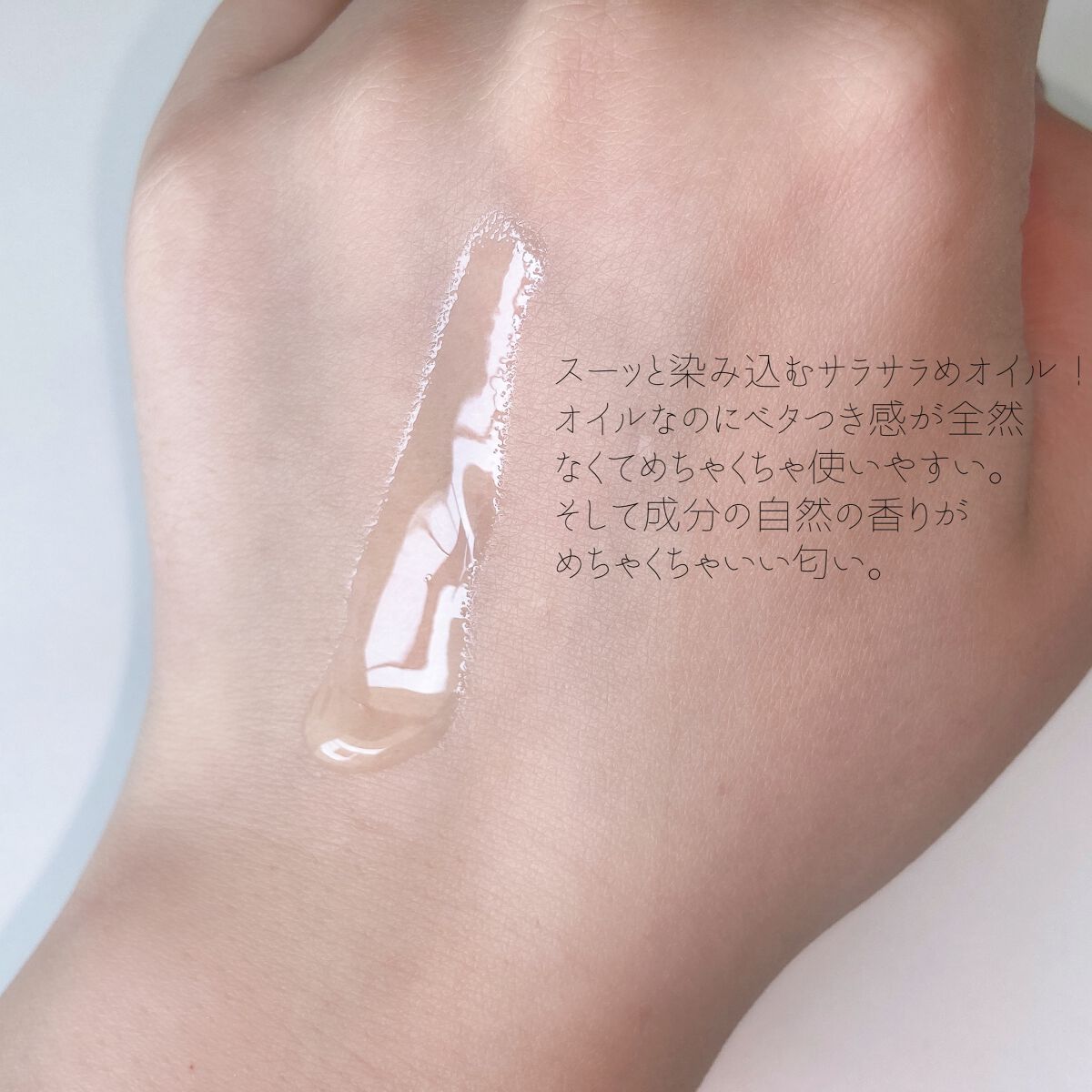 フロコロリエ オーガニックオイル/Credit(クレディ)/フェイスオイルを使ったクチコミ（3枚目）